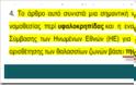 Τα παπαγαλάκια του συστήματος για το θέμα της Στρογγύλης… - Φωτογραφία 3