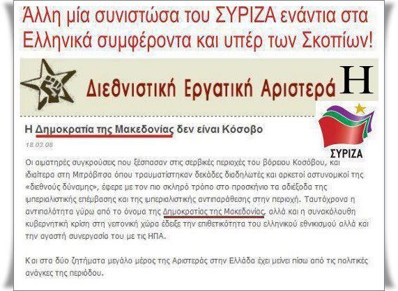 Γιατί όχι το VARDARSKA REPUBLIC; - Φωτογραφία 6