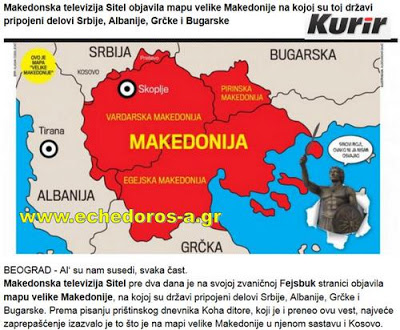 Γιατί όχι το VARDARSKA REPUBLIC; - Φωτογραφία 9