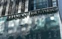 Lehman Brothers: πέντε χρόνια μετά