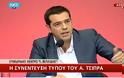 Ολόκληρη η συνέντευξη του Αλέξη Τσίπρα. ..!!!