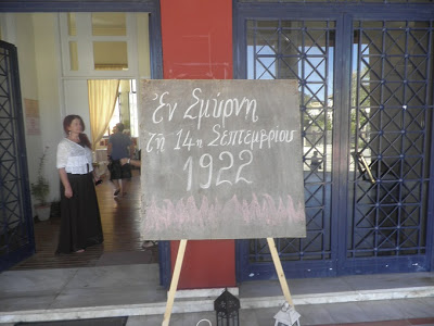 Εκδηλώσεις Μνήμης για τα 91 χρόνια της Μικρασιατικής καταστροφής - Φωτογραφία 2