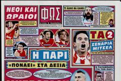 ΠΡΩΤΟΣΕΛΙΔΑ ΑΘΛΗΤΙΚΩΝ ΕΦΗΜΕΡΙΔΩΝ 16/9/2013