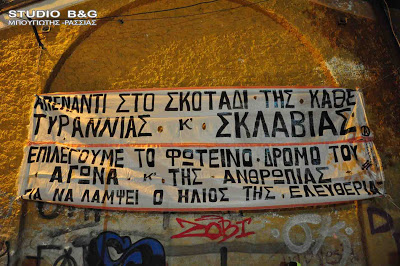 Με επιτυχία έκλεισε το διήμερο Αντιφασιστικό-Αντιρατσιστικό φεστιβάλ στο Ναύπλιο - Φωτογραφία 5