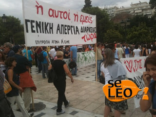 ΤΩΡΑ-Θεσσαλονίκη: Πλήθος κόσμου στο πανεκπαιδευτικό συλλαλητήριο - Κλειστό το ένα ρεύμα της Εγνατίας - Φωτογραφία 1