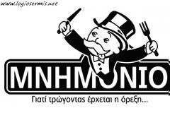 Ανθολόγιο του τι έχουν υπογράψει με το 2ο μνημόνιο..