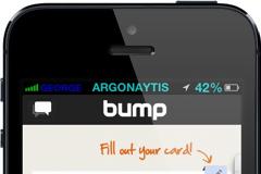 Bump: AppStore free...και στείλτε οπουδήποτε οτιδήποτε