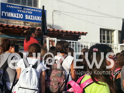 Βασιλικό: Μπήκαν οι μαύρες σημαίες στο σχολείο! - Φωτογραφία 2