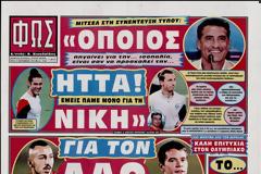 ΠΡΩΤΟΣΕΛΙΔΑ ΑΘΛΗΤΙΚΩΝ ΕΦΗΜΕΡΙΔΩΝ 17/9/2013