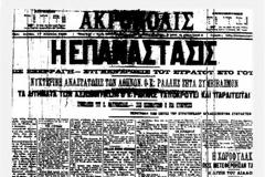 Η Επανάσταση στο Γουδή, ομοιότητες με το σήμερα
