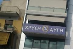 Έρευνα της Αστυνομίας στα κεντρικά γραφεία της Χρυσής Αυγής - Παρόντες Παναγιώταρος, Παππάς και Κασιδιάρης