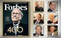 Forbes: Έξι Ελληνες στη λίστα με τους 400 πιο πλούσιους Αμερικανούς