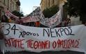 Φωτογραφίες από το συλλαλητήριο: Τίποτα δε χαρίζουμε... ζητάμε ό,τι αξίζουμε - Φωτογραφία 26