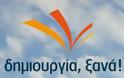 Δημιουργία ξανά!: Ο πρόεδρος στα Δωδεκάνησα, οι αντιπρόεδροι στην Κρήτη!