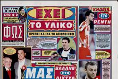 ΠΡΩΤΟΣΕΛΙΔΑ ΑΘΛΗΤΙΚΩΝ ΕΦΗΜΕΡΙΔΩΝ 19/9/2013