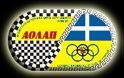 Oλυμπιακό Rally Sprint, 5-6 Οκτωβρίου 2013