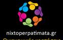 Οικονομική διασκέδαση από τ﻿ο nixtoperpatimata.gr