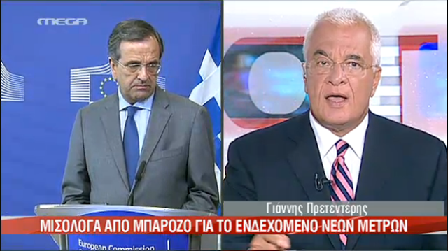 Ο νέος εκβιασμός είναι κοντά... - Φωτογραφία 2