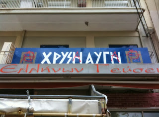 Έγραψαν το σήμα της αναρχίας στη πινακίδα στα γραφεία της Χρυσής Αυγής στην Κοζάνη - Φωτογραφία 1