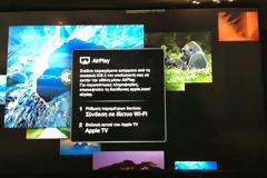 Νέα αναβάθμιση για το Apple TV