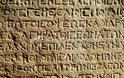 Αρχαία Ελληνικά: Η πιο ζωντανή γλώσσα του κόσμου