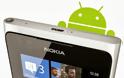 Nokia: Ακόμα υπάρχει το project της εταιρείας για το Android!
