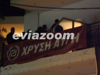 Χαλκίδα: Έφοδος αστυνομίας και Εισαγγελέα στα γραφεία της Χρυσής Αυγής - Φωτογραφία 1