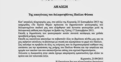 Η οικογένεια Φύσσα για το πρωτοσέλιδο του Πρώτου Θέματος - Φωτογραφία 2