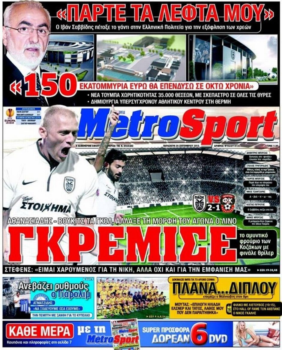 ΠΡΩΤΟΣΕΛΙΔΑ ΑΘΛΗΤΙΚΩΝ ΕΦΗΜΕΡΙΔΩΝ 22/9/2013 - Φωτογραφία 8