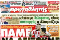 ΠΡΩΤΟΣΕΛΙΔΑ ΑΘΛΗΤΙΚΩΝ ΕΦΗΜΕΡΙΔΩΝ 22/9/2013