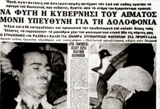 Τι απαντά το Πρώτο Θέμα για τις επικρίσεις που δέχεται μετά τη δημοσίευση της φωτογραφίας με τον Π.Φύσσα - Φωτογραφία 1