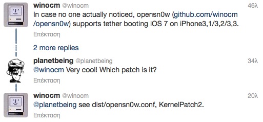 Το ios 7 είναι πλέον και jailbreak  με το opensn0w - Φωτογραφία 2