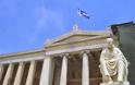 Εκτακτο: Κλείνει το Εθνικό Καποδιστριακό Πανεπιστήμιο Αθηνών...!!!