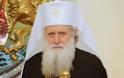 Ολοκληρώθηκε η επίσκεψη του πατριάρχη Βουλγαρίας στο Φανάρι