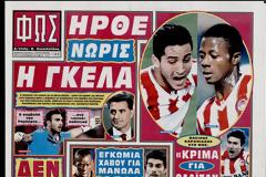 ΠΡΩΤΟΣΕΛΙΔΑ ΑΘΛΗΤΙΚΩΝ ΕΦΗΜΕΡΙΔΩΝ 24/9/2013