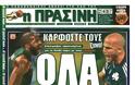 ΠΡΩΤΟΣΕΛΙΔΑ ΑΘΛΗΤΙΚΩΝ ΕΦΗΜΕΡΙΔΩΝ 24/9/2013 - Φωτογραφία 13