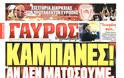 ΠΡΩΤΟΣΕΛΙΔΑ ΑΘΛΗΤΙΚΩΝ ΕΦΗΜΕΡΙΔΩΝ 24/9/2013 - Φωτογραφία 3