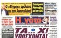 ΠΡΩΤΟΣΕΛΙΔΑ ΑΘΛΗΤΙΚΩΝ ΕΦΗΜΕΡΙΔΩΝ 24/9/2013 - Φωτογραφία 7