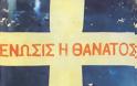 Κρήτη:24/9/1908 η ανακύρηξη της ένωσης με την Ελλάδα