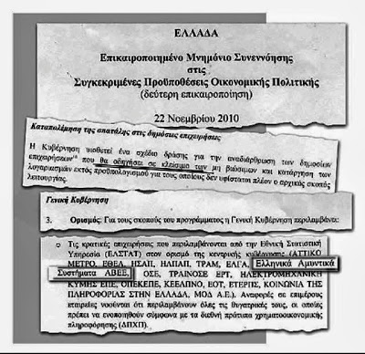 Κάποιοι... μας δουλεύουν «Επικαιροποιημένο Μνημόνιο» (σελίδες 39, 57, 58) ΑΤΤΙΚΟ ΜΕΤΡΟ , ΗΣΑΠ , ΤΡΑΜ , ΕΘΕΛ , ΗΛΠΑΠ... - Φωτογραφία 2