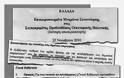 Κάποιοι... μας δουλεύουν «Επικαιροποιημένο Μνημόνιο» (σελίδες 39, 57, 58) ΑΤΤΙΚΟ ΜΕΤΡΟ , ΗΣΑΠ , ΤΡΑΜ , ΕΘΕΛ , ΗΛΠΑΠ... - Φωτογραφία 2