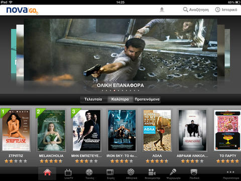 Nova GO: AppStore free...Δείτε Nova TV χωρίς καμιά επιπλέον επιβάρυνση από την συσκευή σας iphone/ipad - Φωτογραφία 9
