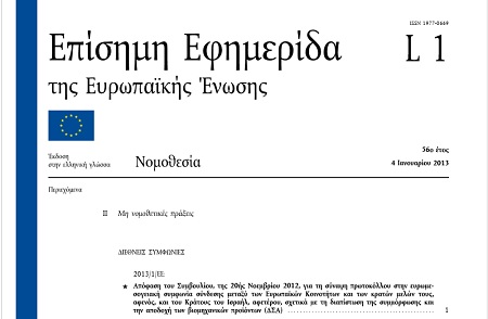 Χορός εκατομμυρίων πίσω από τις αποφάσεις Άδωνι- τρόϊκας για το φάρμακο - Φωτογραφία 2