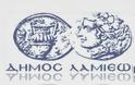 Ο δήμος Λαμιέων σχετικά με την επικαιροποίηση ατομικών υπηρεσιακών φακέλων του Προσωπικού