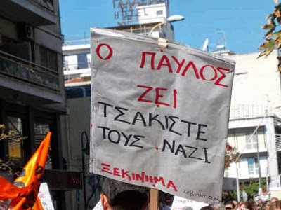 Με 2 πορείες ολοκληρώθηκαν οι απεργιακές κινητοποιήσεις για την 48ωρη απεργία στο Βόλο [video] - Φωτογραφία 6