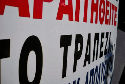 Φωτογραφίες από το Απεργιακό Συλλαλητήριο 24/9/2013 - Φωτογραφία 11