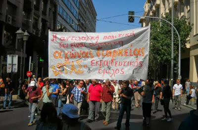 Φωτογραφίες από το Απεργιακό Συλλαλητήριο 24/9/2013 - Φωτογραφία 3