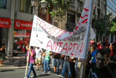 Φωτογραφίες από το Απεργιακό Συλλαλητήριο 24/9/2013 - Φωτογραφία 4