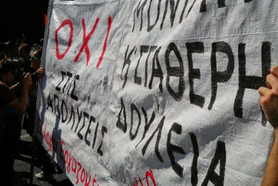 Φωτογραφίες από το Απεργιακό Συλλαλητήριο 24/9/2013 - Φωτογραφία 8