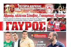 ΠΡΩΤΟΣΕΛΙΔΑ ΑΘΛΗΤΙΚΩΝ ΕΦΗΜΕΡΙΔΩΝ 25/9/2013